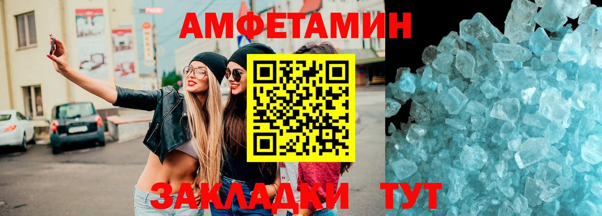 Амфетамин Premium Елизово