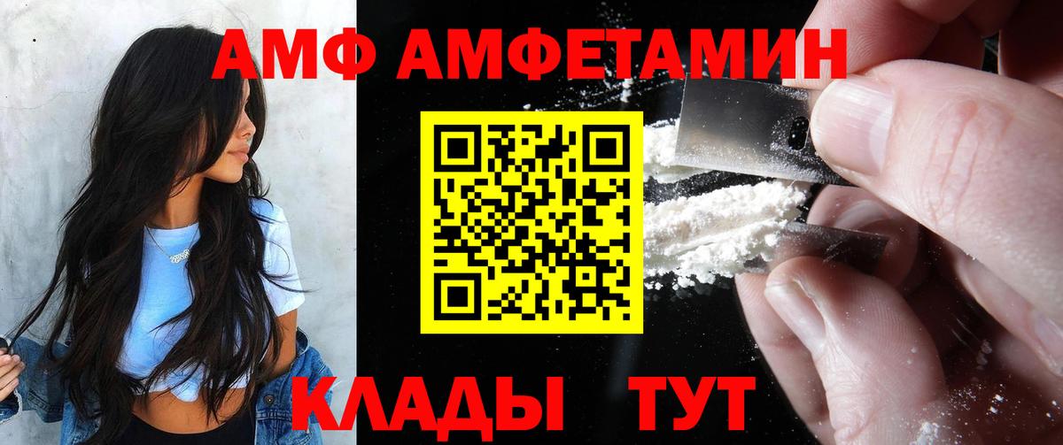 АМФЕТАМИН 98%  Вход с VPN  АМФ  Елизово 