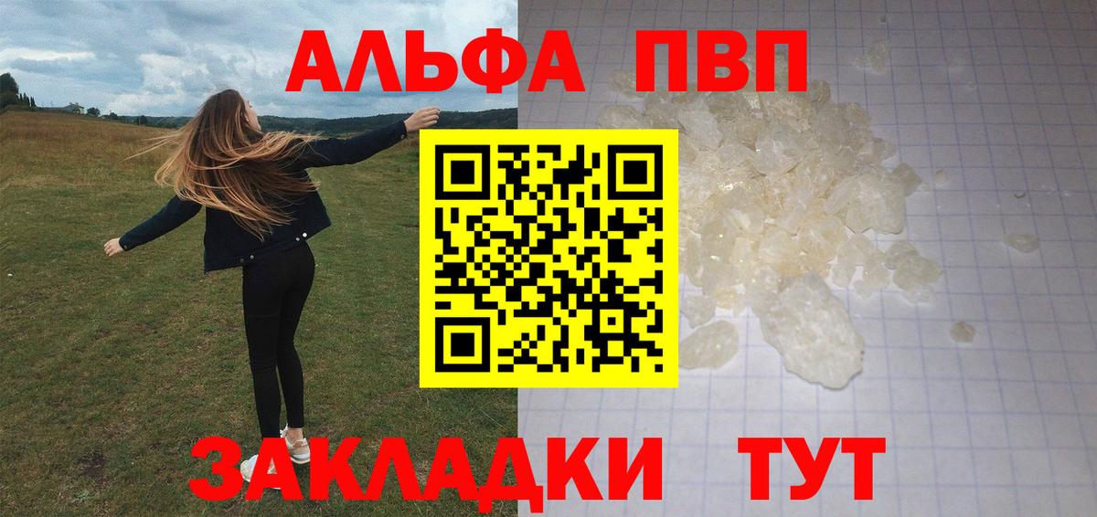 A-PVP СК  APVP  Елизово  где продают   Вход с VPN  Alpha-PVP кристаллы 