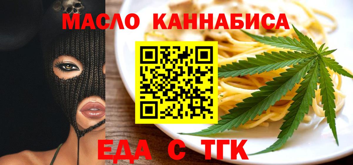 Печенье с ТГК марихуана  Вход с VPN  Елизово 