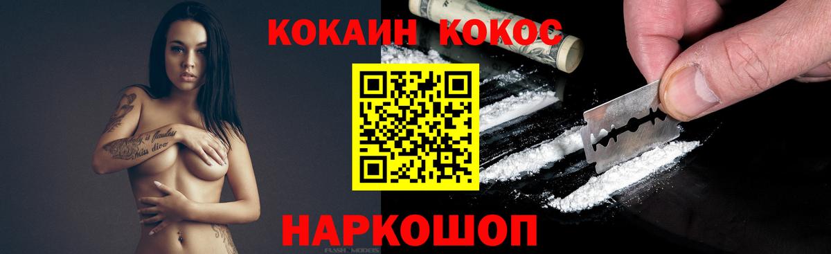 Елизово  Cocaine 98%  Вход с VPN 