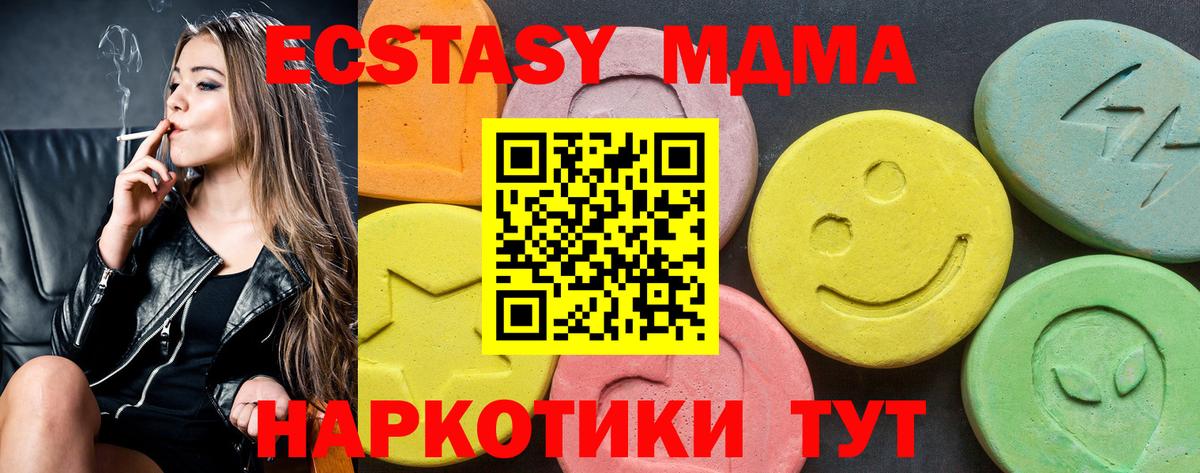 Ecstasy 280мг Елизово