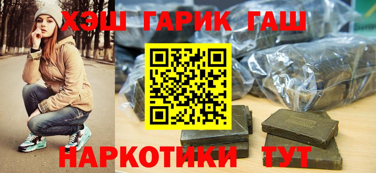 Елизово  ГАШИШ Ice-O-Lator  ГАШИШ гарик  ГАШИШ  Вход с VPN 