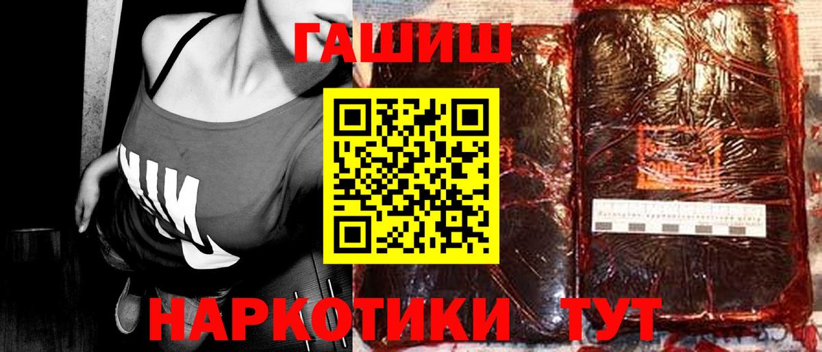 ГАШИШ гашик Елизово