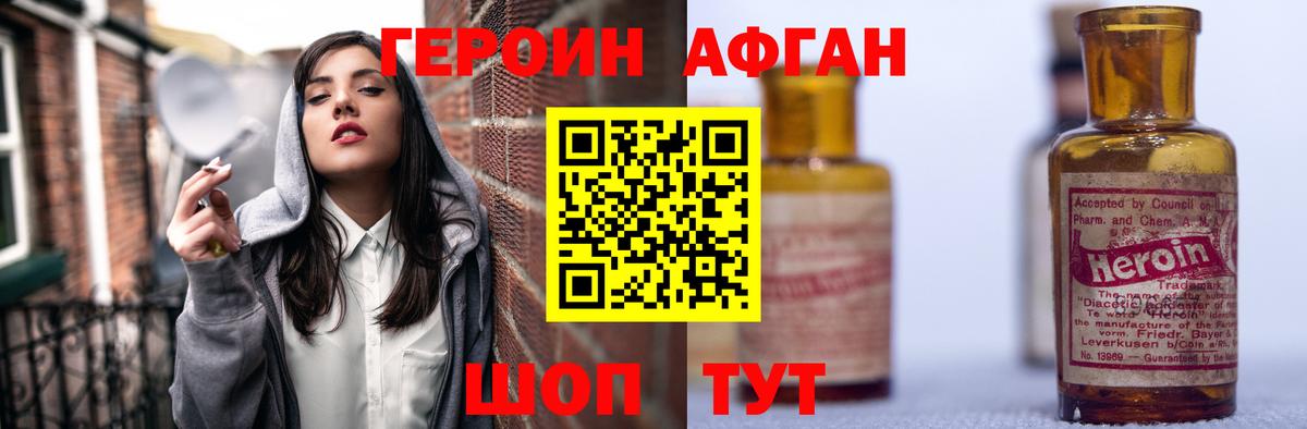ГЕРОИН герыч Елизово