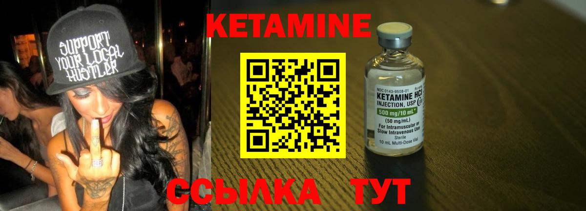 Кетамин ketamine Елизово