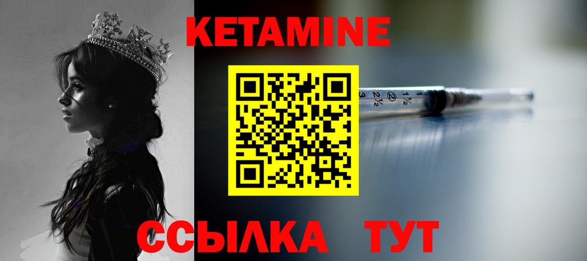 Елизово  КЕТАМИН ketamine  КЕТАМИН VHQ  Вход с VPN 