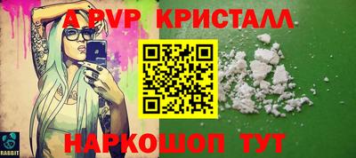 альфа пвп Краснокаменск