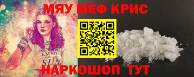 альфа пвп Краснокаменск