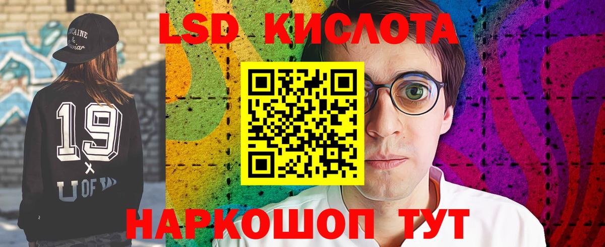 LSD-25 экстази кислота Елизово