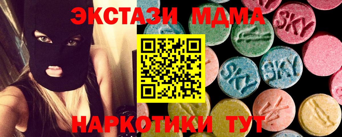 Елизово  МДМА  Вход с VPN  MDMA молли 