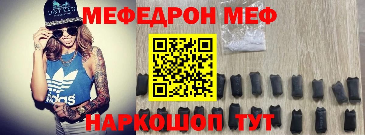 Елизово  МЕФ mephedrone  Вход с VPN 
