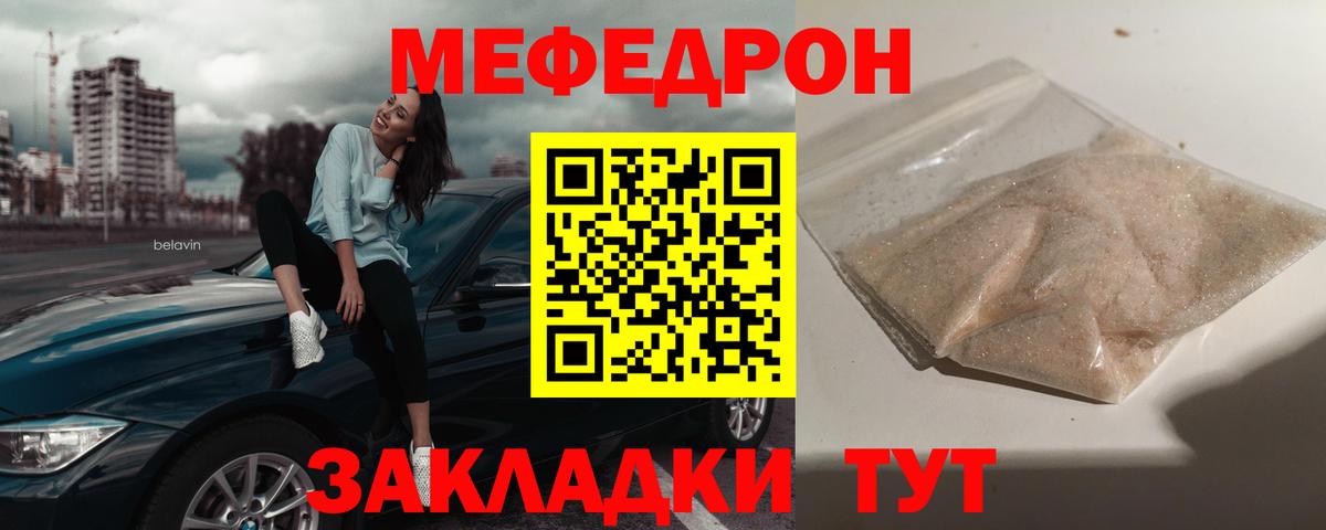 Мефедрон  Елизово