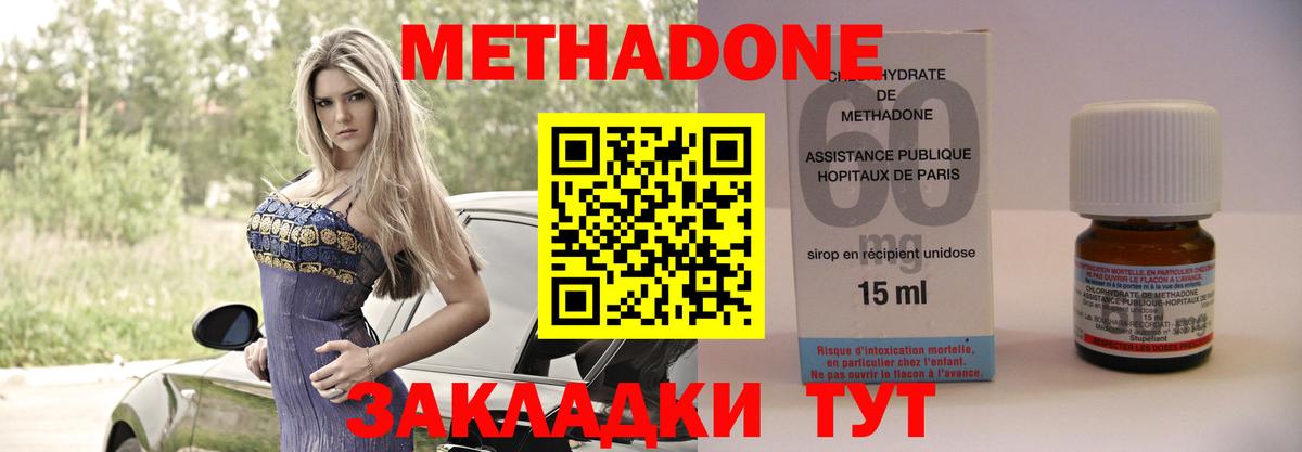 Елизово  МЕТАДОН кристалл  Вход с VPN  Метадон мёд 