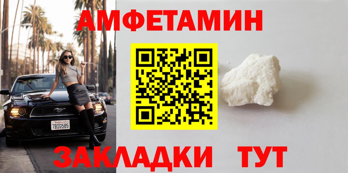 МЕТАМФЕТАМИН витя  Вход с VPN  Елизово 