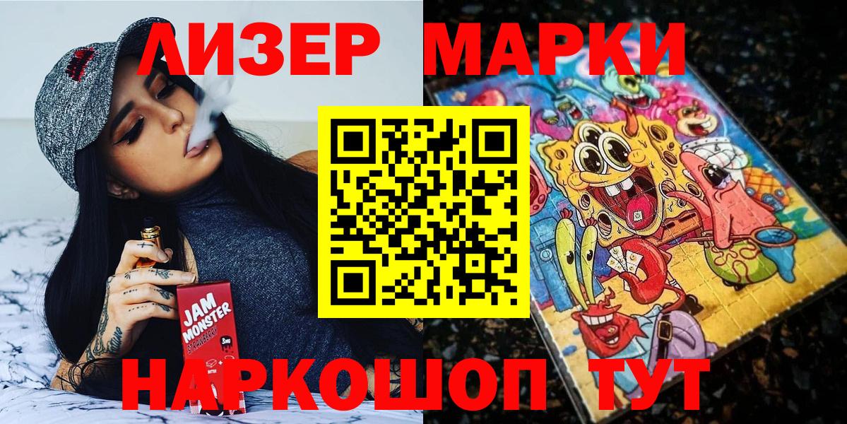 Елизово  Марки 25I-NBOMe 1500мкг  Вход с VPN 