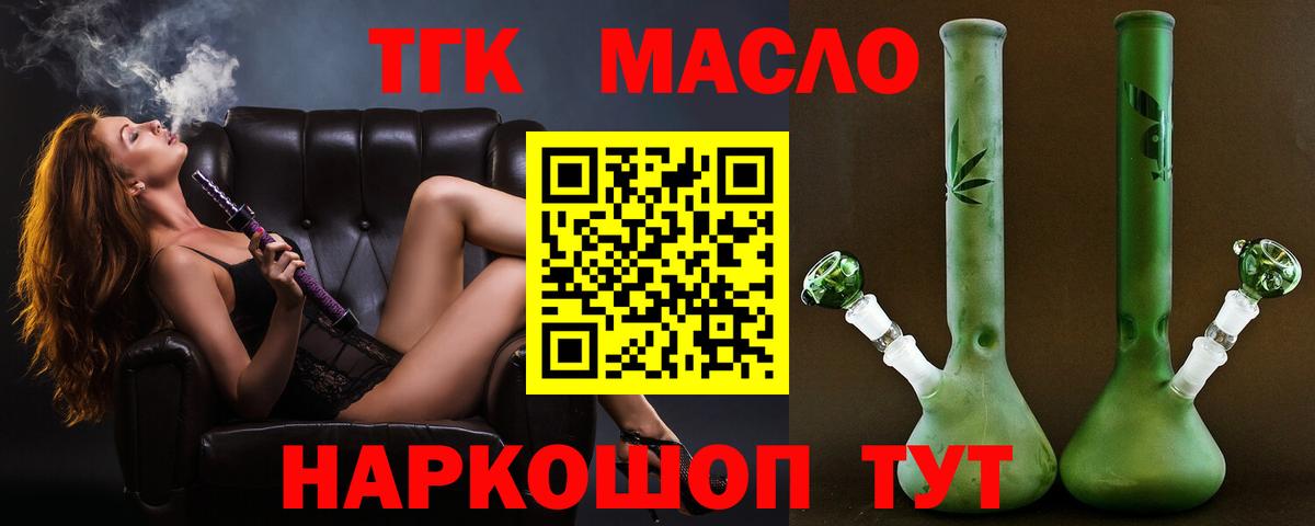Дистиллят ТГК жижа Елизово